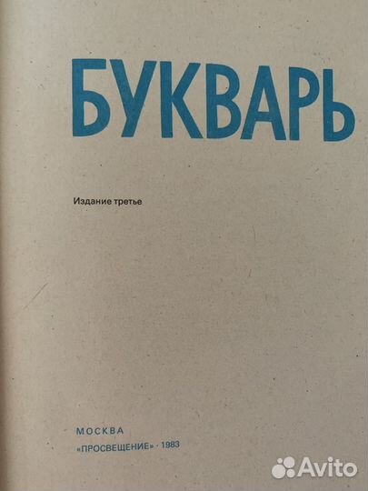 Советские книги для детей