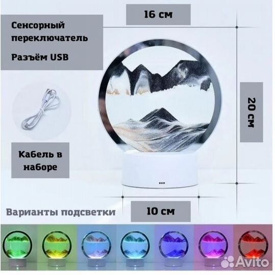 Светильник ночник лампа 3D картина Зыбучие Пески