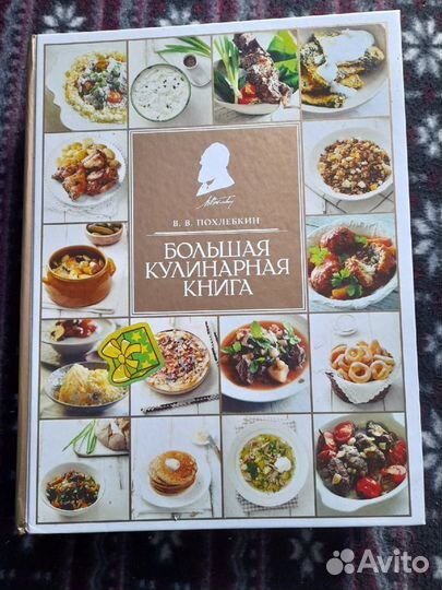 Продаю книгу