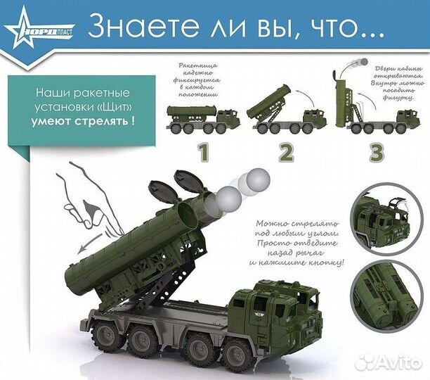 Ракетная установка 