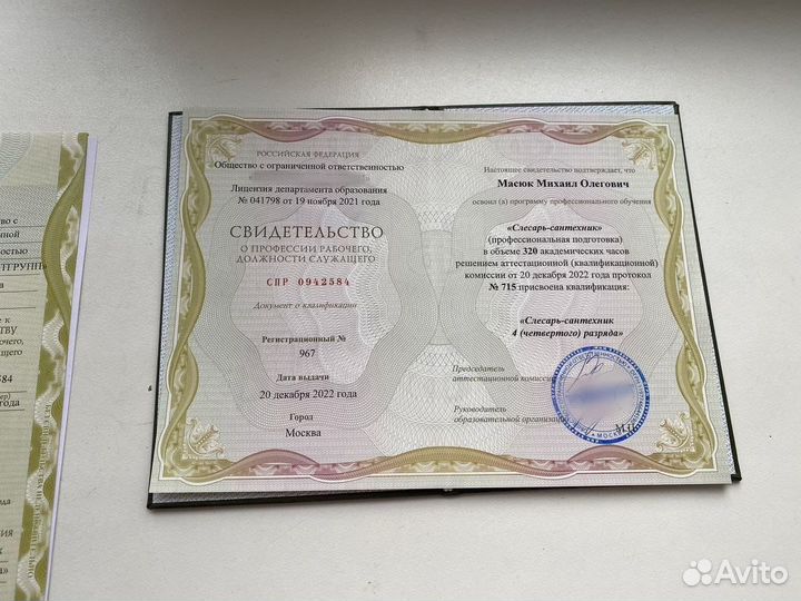 Корочки удостоверения обучение