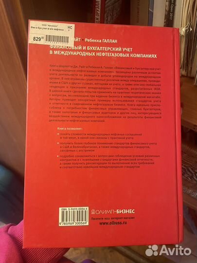 Шарлотта Райт финансовый и бухгалтерский учет