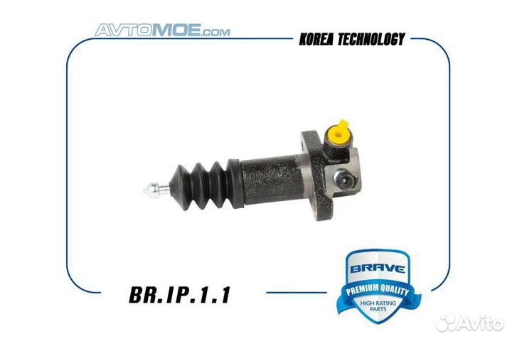 Цилиндр сцепления рабочий (уши прямо ) brip11 brav