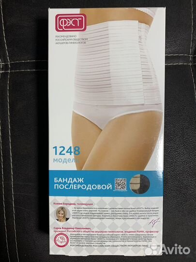 Бандаж до и послеродовой