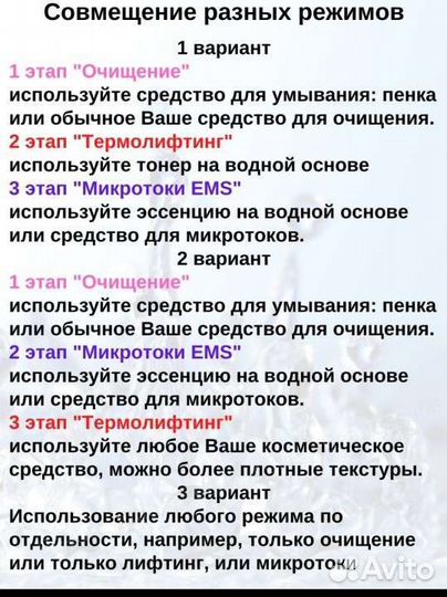 Ультразвуковой аппарат для чистки лица и массажа