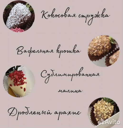 Клубника в шоколаде