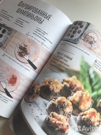 Книга рецептов Праздничные закуски