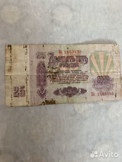 Банкнота СССР