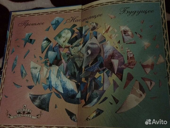 Книги бестселлеры Школа добра и зла