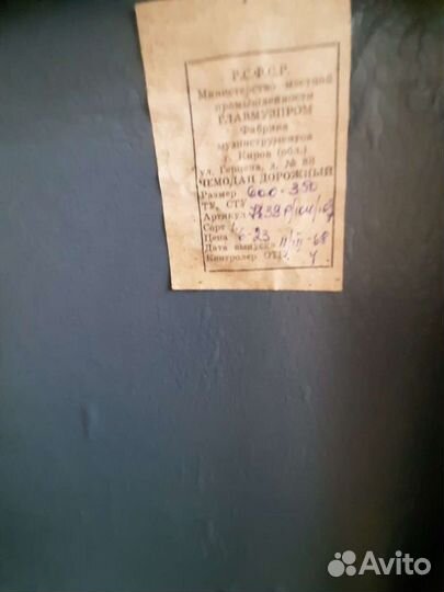 Чемоданы СССР