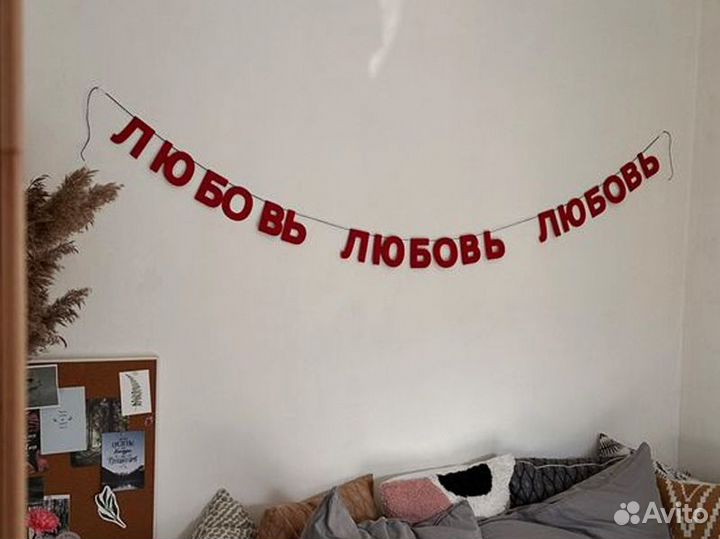 Бумажная гирлянда растяжка, черные буквы