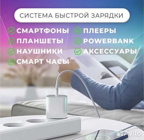 Быстрая Зарядка 20W под USB Type-C / Адаптер