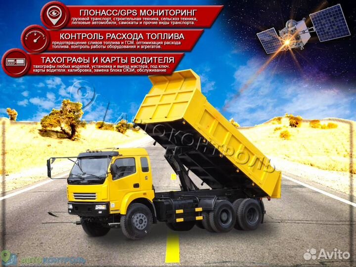 Подключение Глонасс систем для транспорта