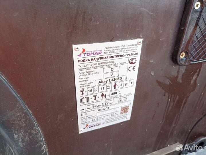 Надувная лодка