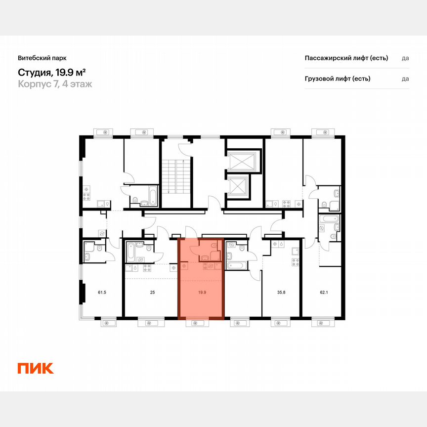 Квартира-студия, 19,9 м², 4/12 эт.