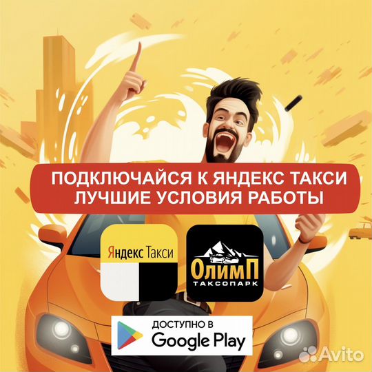 Водитель яндекс такси на своем авто