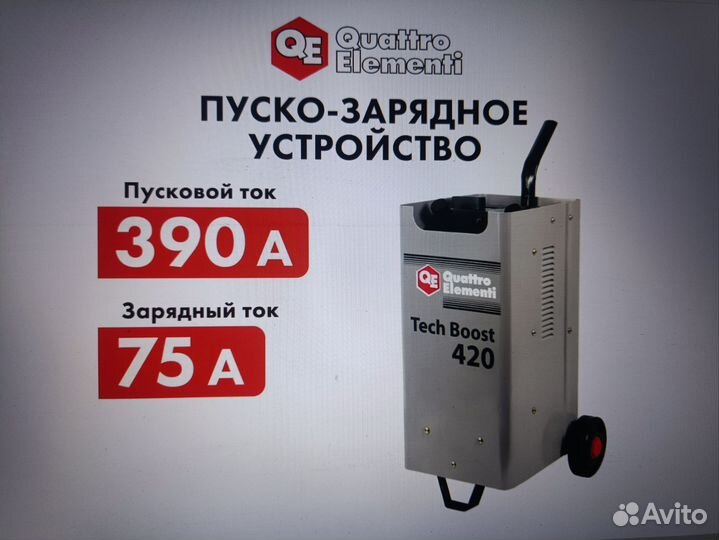 Пуско зарядное устройство 12 24 в