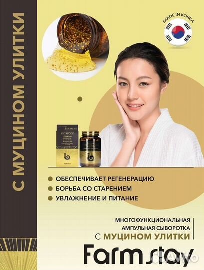 Сыворотка (корейская косметика)