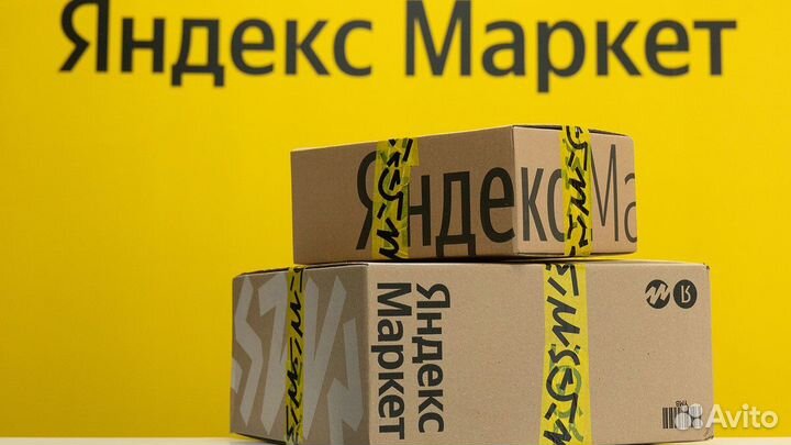 Сотрудник в пункт выдачи Яндекс Маркет