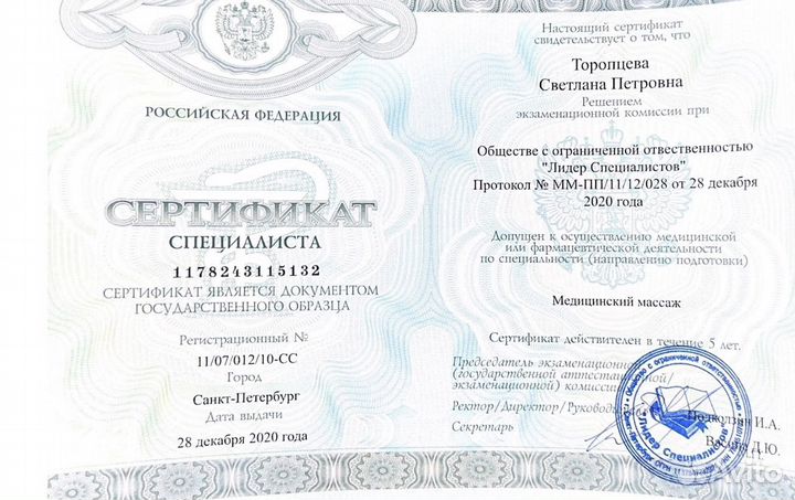 Горячий вакуумный массаж