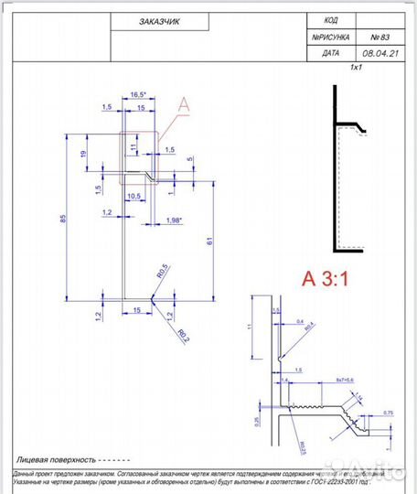 Скрытый плинтус
