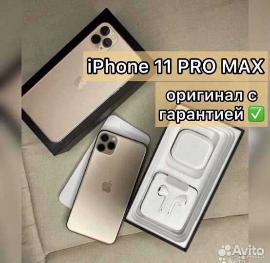 iPhone 11 Pro Max 64gb, на гарантии