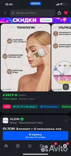 Olzori Аппарат для ультразвуковой чистки