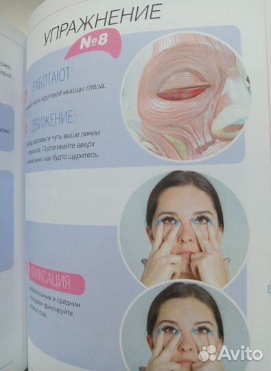 Книга Евгении Баглык 