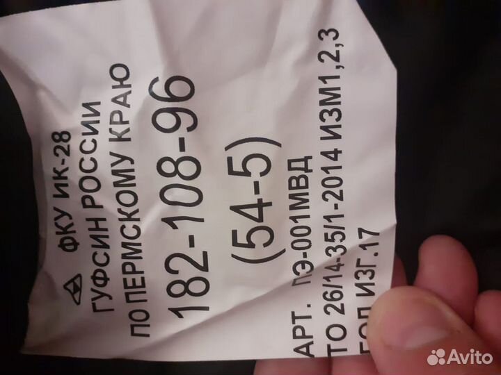 Форма зимняя новая Полиция