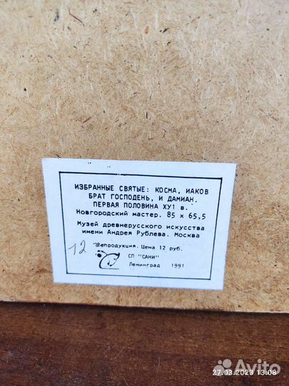 Репродукция Андрея Рублева