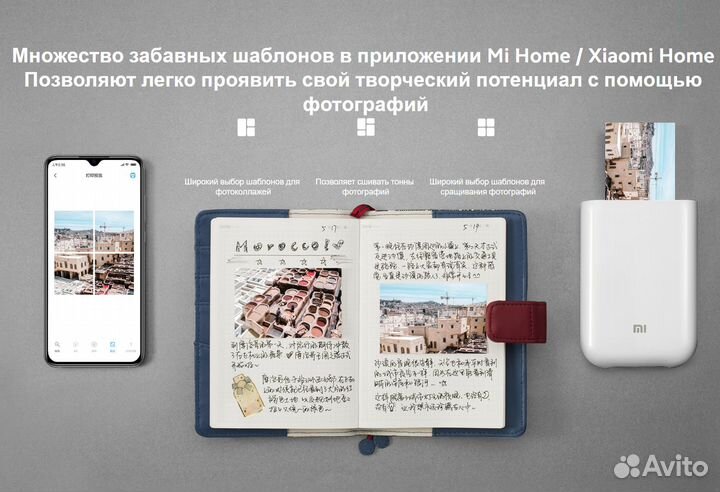 Портативный фотопринтер Xiaomi Mi Portable Photo