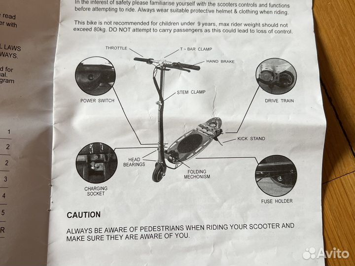 Электросамокат для детей с 9 лет
