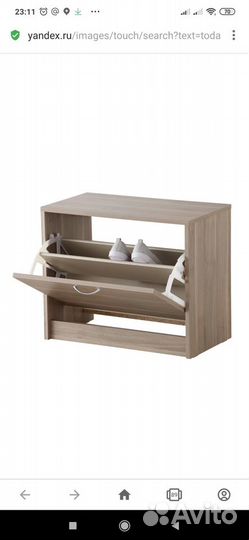 Шкаф для обуви IKEA