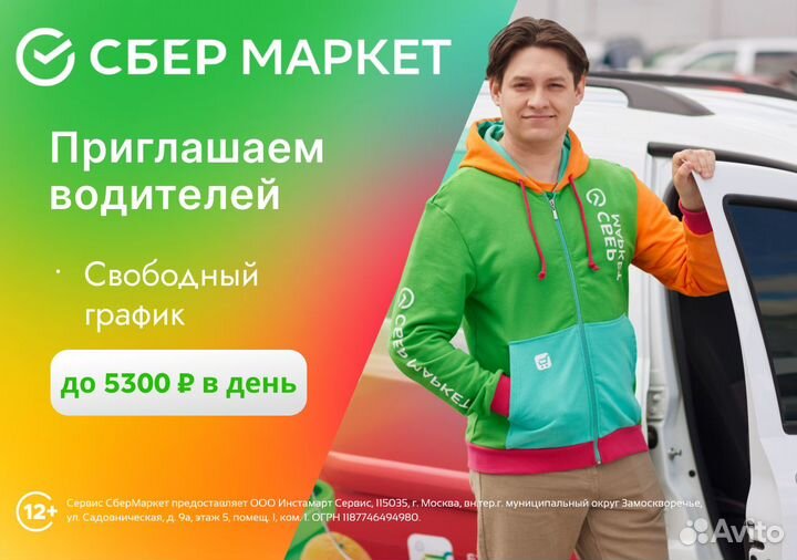 Водитель - личный автомобиль