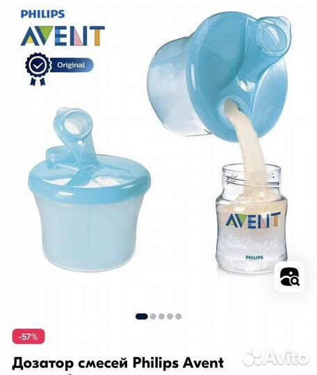 Дозатор для смеси Avent