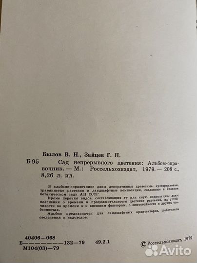 Книги о саде и огороде