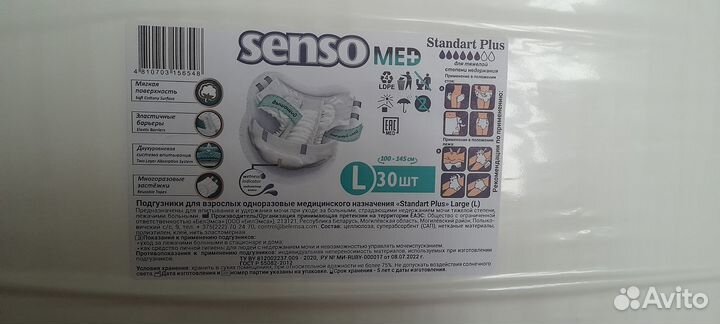 Подгузники для взрослых l 30 шт