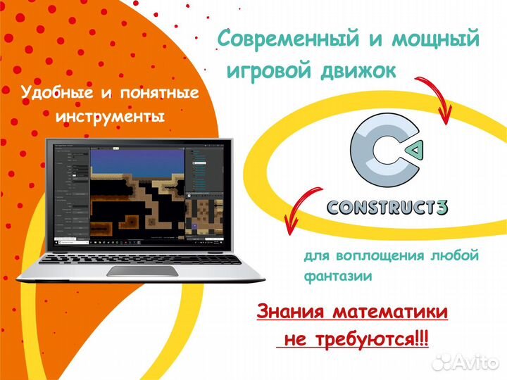 Программирование для детей. Репетитор