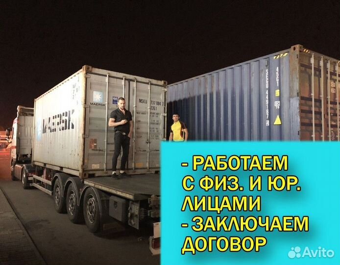 Доставка товаров из Китая / Карго доставка