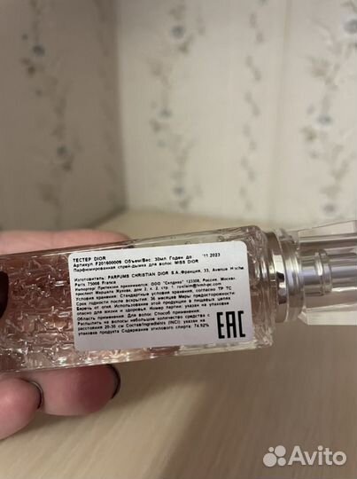 Miss Dior blooming bouquet