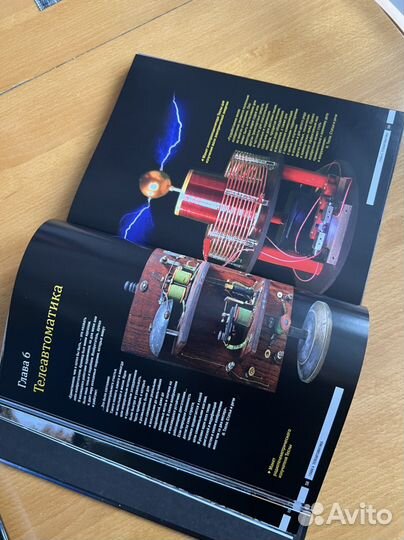 Никола Тесла Великие изобретения и открытия