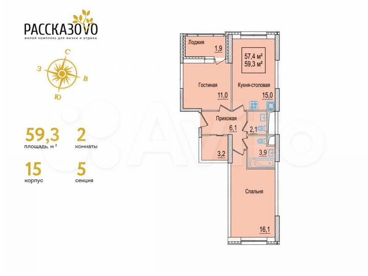 2-к. квартира, 59,3 м², 8/22 эт.