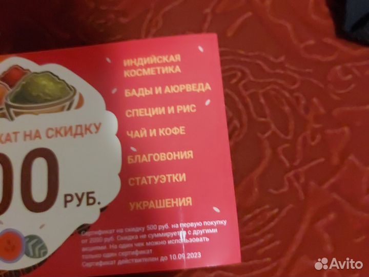 Сертификата Шри лакшми индийский магазин м.выхино