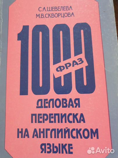 Книги-учебники по английскому языку