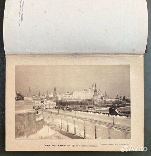 Шамурины Ю.иЗ. Москва в ее старине.Культурные сокр