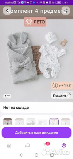 Конверт на выписку лето+ тёплая весна-осень