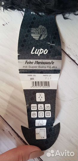 Пряжа lana grossa lupo, альпака