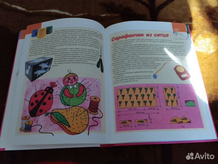 Энциклопедия для девочек