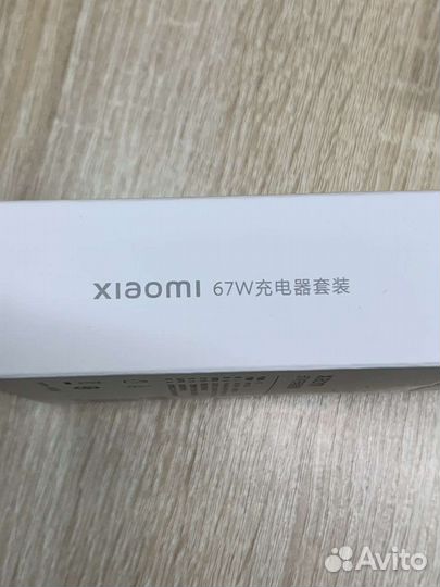 Зарядное устройство Xiaomi 67W с кабелем