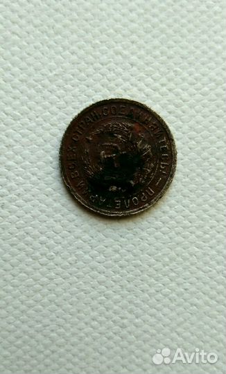 Монета 10 коп.1934 года